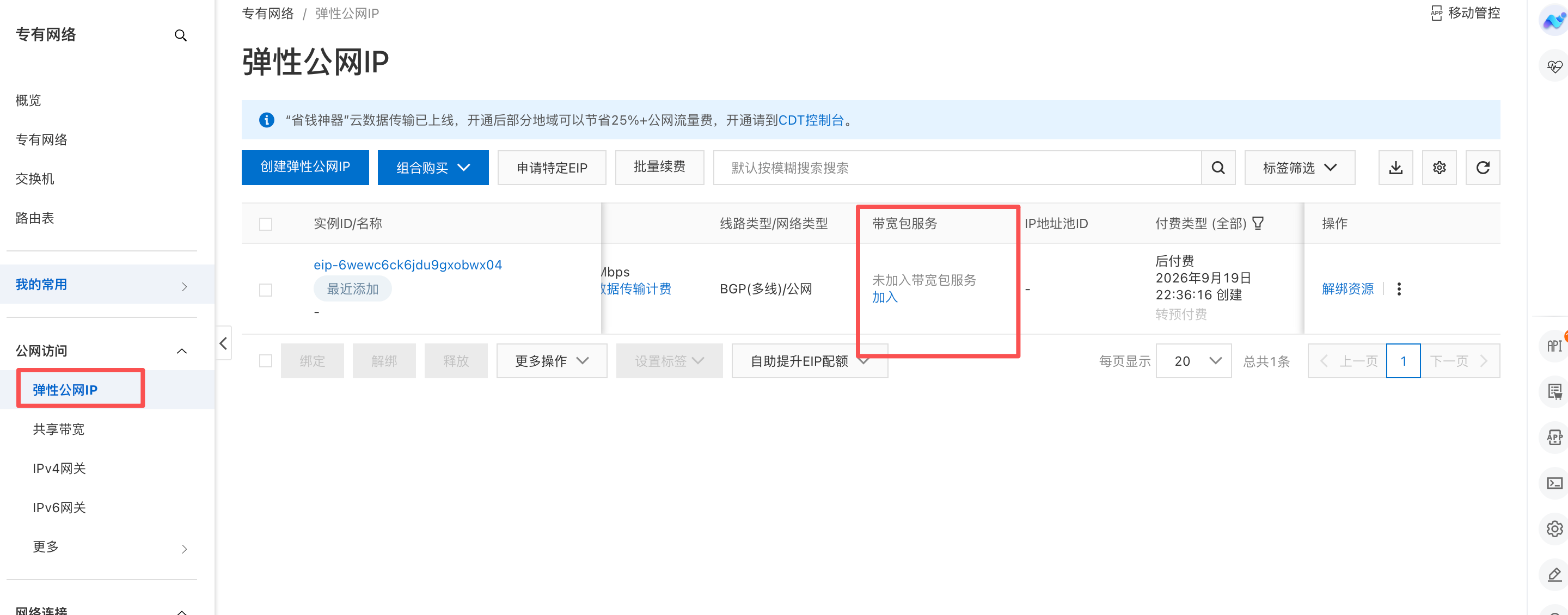 ScreenShot_2026-09-19_224524_199.png